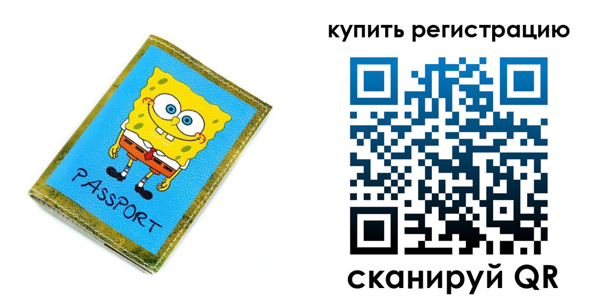 миграционный учет в Абакане