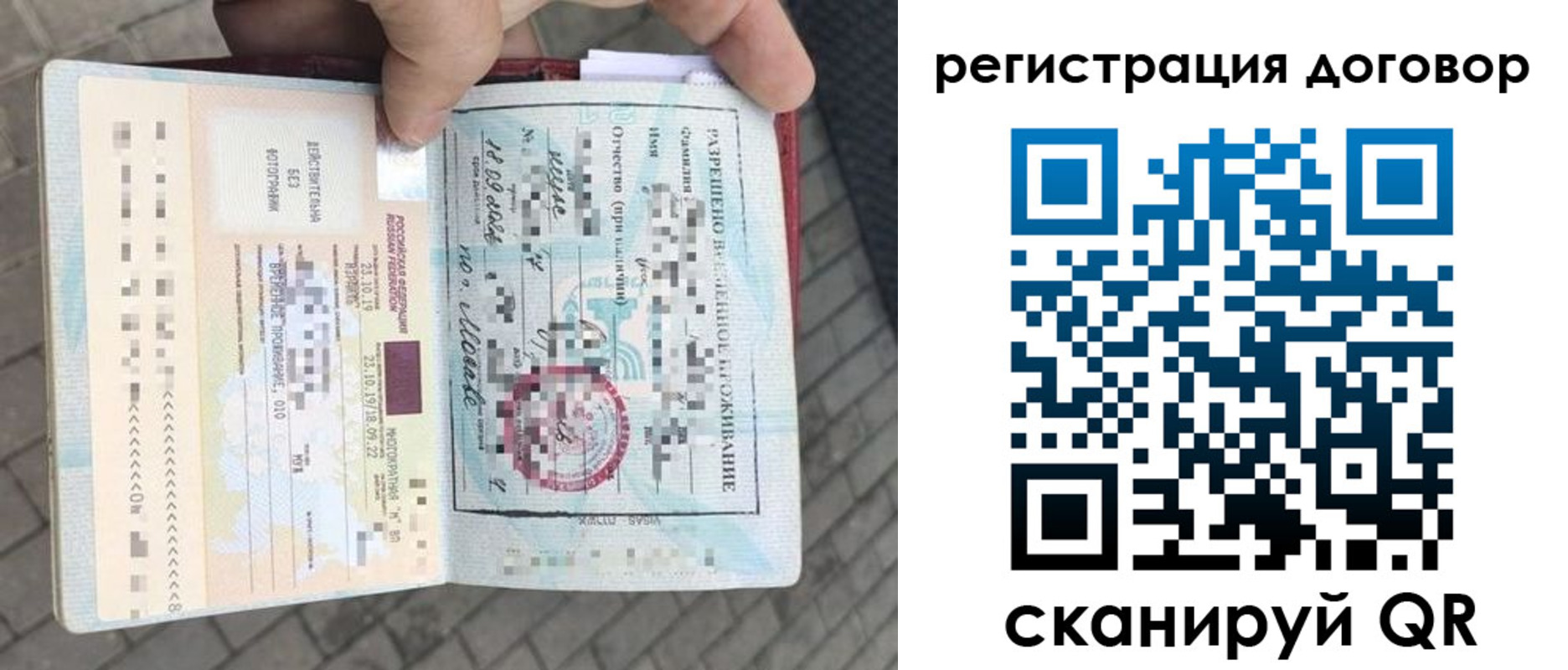 временная регистрация в Абакане