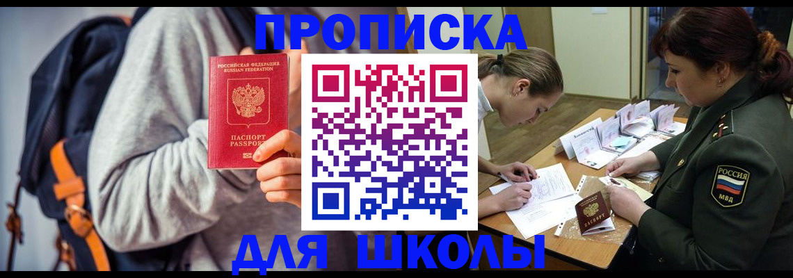 прописка от собственника в Абакане