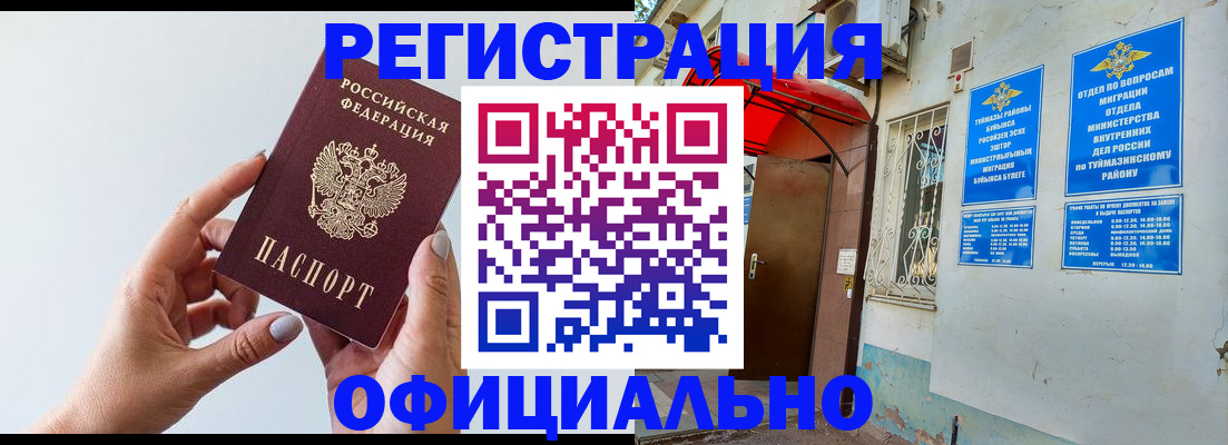 временная регистрация госуслуги в Абакане
