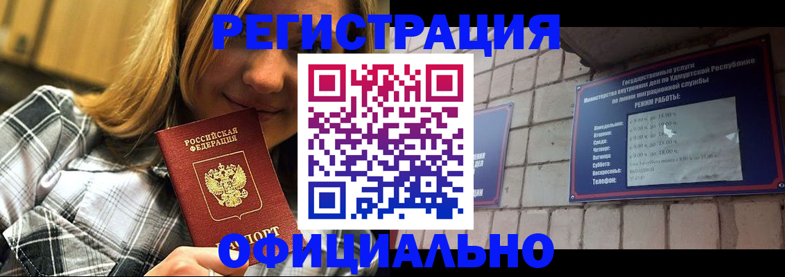 временная регистрация адрес в Абакане